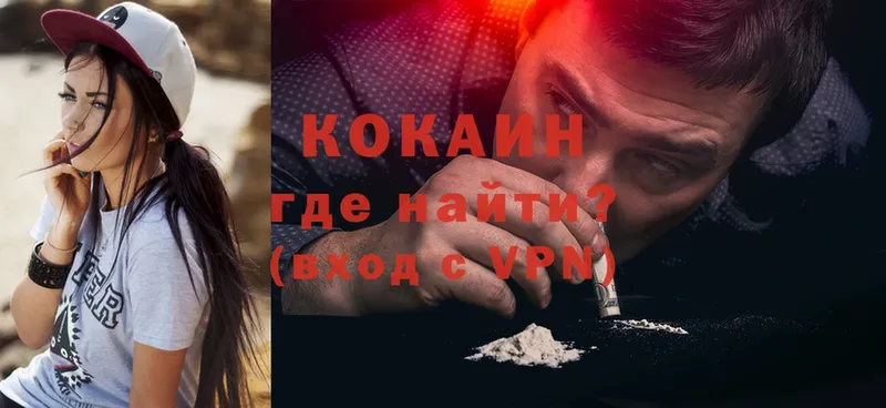 Cocaine Колумбийский  Саранск 